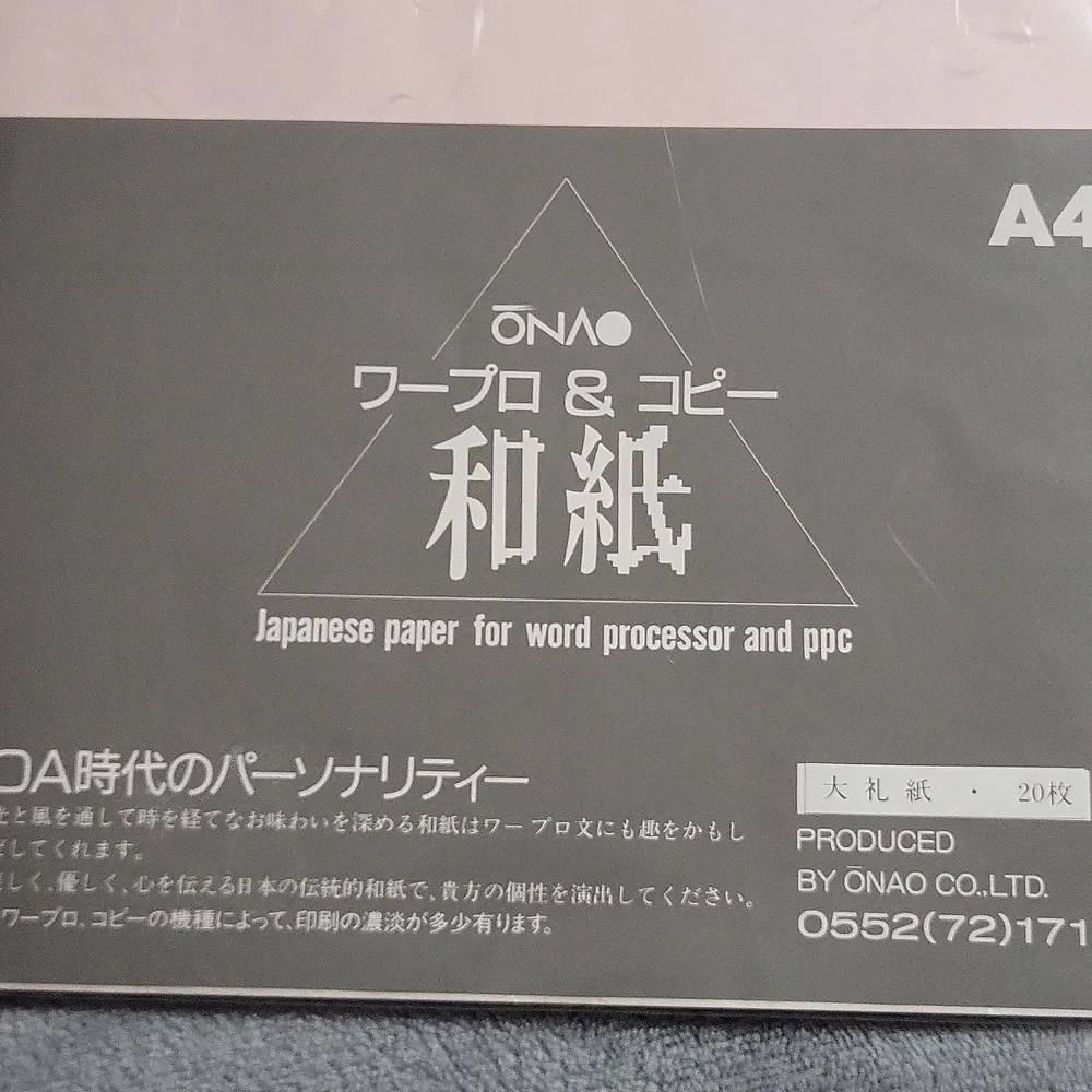 New Japanese Washi Computer Paper ~ A4 and B5